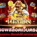 สล็อต777เว็บตรง