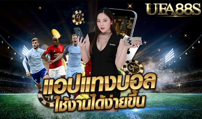 บาคาร่าแทงบอล