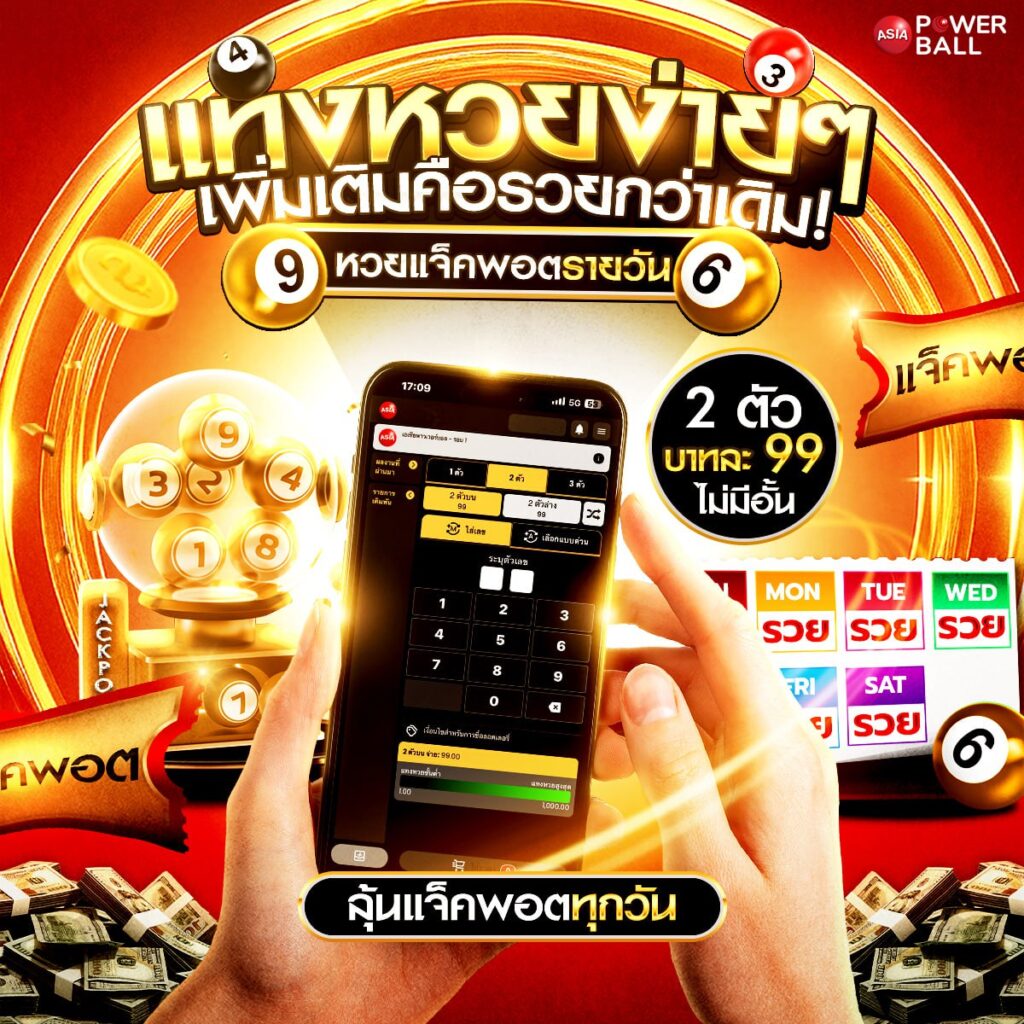 หวย24ออนไลน์