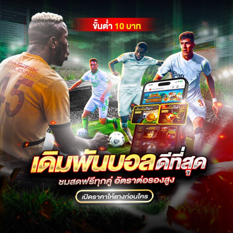 แทงบอล 123
