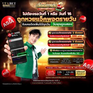 หวยออนไลน์