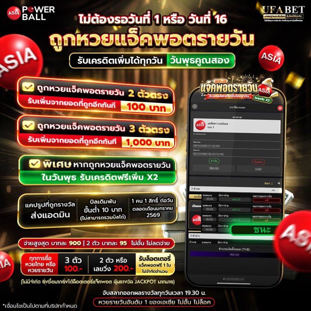 หวยออนไลน์